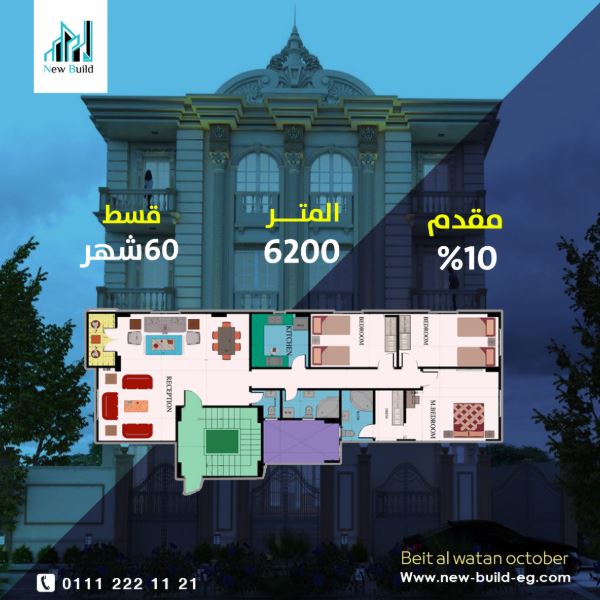 تسويق عقاري