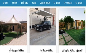 شركه تصميم مواقع