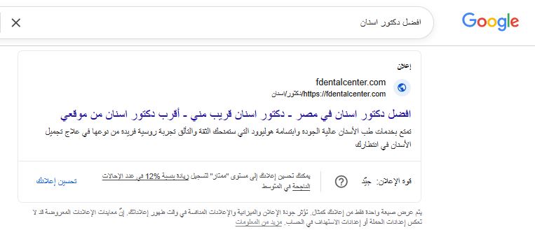 شركه تسويق الكتروني اعلانات جوجل شركه اعلانات جوجل
