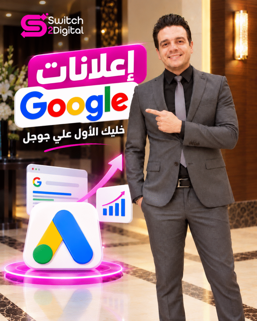 اعلانات جوجل